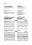 Институт общественного доверия в деятельности инспектора по делам несовершеннолетних органов внутренних дел