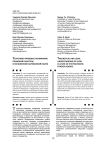 Теоретико-правовые вопросы учения Роберта фон Моля о применении в государстве принуждения как полицейской меры