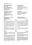 Конституционное содержание механизма комплексного развития территории в Российской Федерации