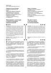 Перспективы развития модельного инструментария в управлении цифровой трансформацией современных компаний