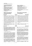 Современные технологии рециклинга медицинского оборудования