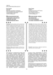 Алгоритм формирования затрат на транспорте с учетом технологии перевозочного процесса