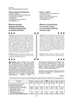 Экономическая оценка последствий ДТП