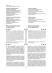 Показатели эффективности процессов транспортной и информационной логистики