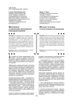 Сложная ситуация современной промышленной структуры Китая: новый взгляд на структурные преобразования промышленности