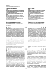 Проблемы социального развития молодежи: причины распространения криминальных мотивов и студенческие отряды как механизм их профилактики