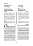 Инерционность социальных представлений о трудовом воспитании студенческой молодежи