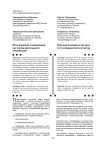 Социокультурный аспект информационной безопасности: "мусорное искусство" как инструмент социальной реальности