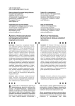 Аспекты профессиональной мотивации выпускников медицинского вуза