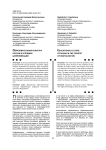 Образовательная культура России в условиях цифровизации