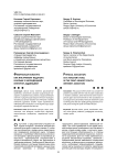 Физическая культура как инструмент педагога в борьбе с молодежной интернет-аддикцией