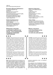 Отрицание отрицания в образовательной системе России — путь к безопасному гражданско-правовому существованию