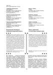 О некоторых проблемах терминологии в сфере охраны памятников истории и культуры