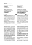 Проблемы исполнения наказания в виде обязательных работ в отношении несовершеннолетних осужденных