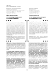 Причины (детерминанты) массовых нарушений общественного порядка, организованных посредством применения современных технологий