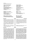 К вопросу о реализации поправки в статью 79 Конституции РФ