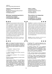 Налоговое администрирование как одна из форм сокращения налоговых преступлений в современной России