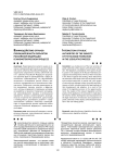 Типология субъектов финансирования террористической деятельности