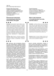 Актуальные вопросы общей и частной превенции инспектора по делам несовершеннолетних органов внутренних дел