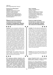 Конституционно-правовые основы обеспечения социально-экономических прав человека в контексте опыта Федеративной Республики Бразилии