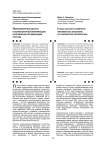 Теоретико-правовой анализ гражданского общества в воззрениях Георга Вильгельма Фридриха Гегеля