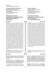 Эволюция уголовной ответственности за незаконное банкротство в дореволюционный период истории России