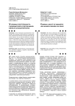 Причастные к отношениям по специальной оценки условий труда: влияние их на гарантии и компенсации за работу во вредных и опасных условиях труда