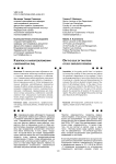 Решение проблемы управления персоналом: непрерывное обучение