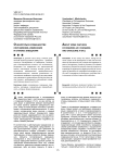 Инновационные подходы в управленческом учете организаций: сравнение российской и китайской практики