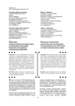Роль маркетинговых коммуникаций на рынке недвижимости в России