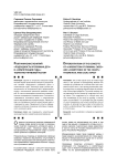 Основные особенности командообразования на различных этапах