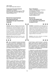 Особенности командообразования в эпоху цифровых технологий
