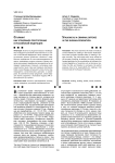 Сущность и виды социальных противоречий: производственные, социально-экономические противоречия