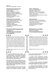 Проблемы формирования адаптационного потенциала сотрудников правоохранительных органов к напряженным условиям профессиональной деятельности