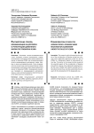 Региональная благотворительная деятельность на базе фонда "мамино сердце" (на примере г. рязани)