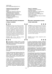 Социальное самочувствие российской молодежи в свете теории структурной маргинальности