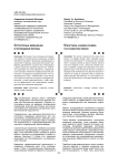 Аспекты профессиональной мотивации выпускников медицинского вуза