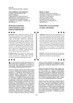 К вопросу о конвенциональности уголовного наказания в России