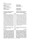 Гендерный аспект демографического поведения (на примере Дагестана)