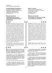 Образовательная культура России в условиях цифровизации