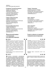 Физическая культура как инструмент педагога в борьбе с молодежной интернет-аддикцией