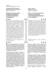 Совершенствование управления социально-культурной адаптацией курсантов военного института