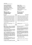 Деятельность российской полиции в фокусе электронных сми, социальных сети и блогосфере - мониторинг 2022