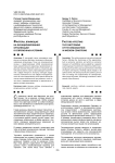 Трудовое поведение Дагестанской молодежи