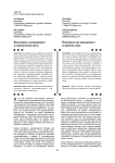 Экономика и менеджмент в современном Китае