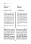 Особенности внедрения бюджетного управления в строительных проектах