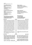 Трансформация механизма государственного управления образованием в России
