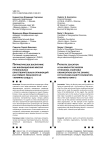 Проект "устойчивого развития" как источник формирования "ответов" на "вызовы" современности (часть вторая)