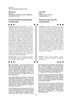 Статистический анализ данных в управлении