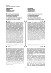 Краткий анализ влияния китайских и российских культурных различий на межкультурное управление бизнесом в Китае и России